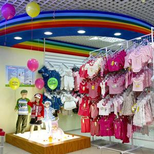 Детские магазины Ленинска