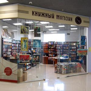 Книжные магазины Ленинска