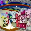 Детские магазины в Ленинске