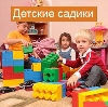 Детские сады в Ленинске