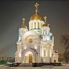 Религиозные учреждения в Ленинске